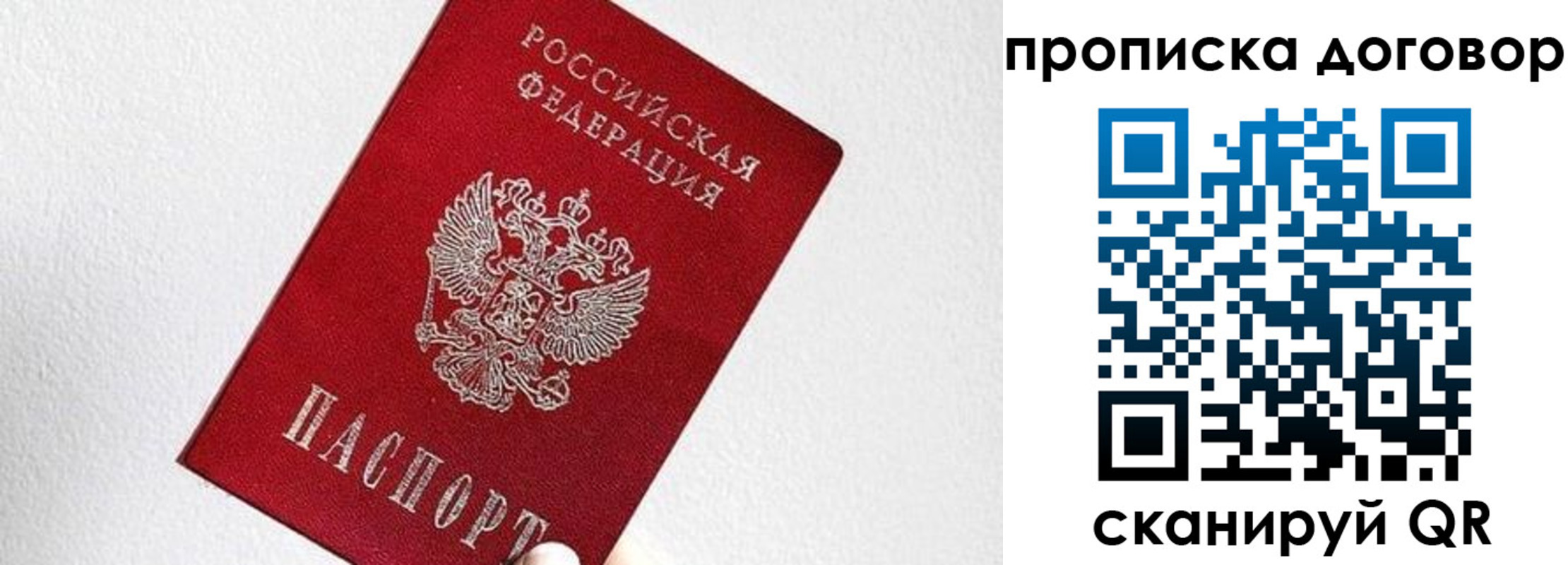 найти адрес прописки в Сорочинске