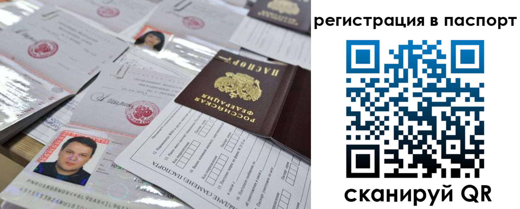 временная регистрация для школы в Сорочинске