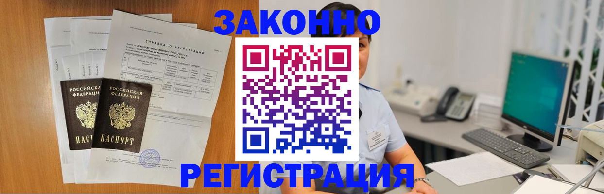 прописка поиск в Сорочинске