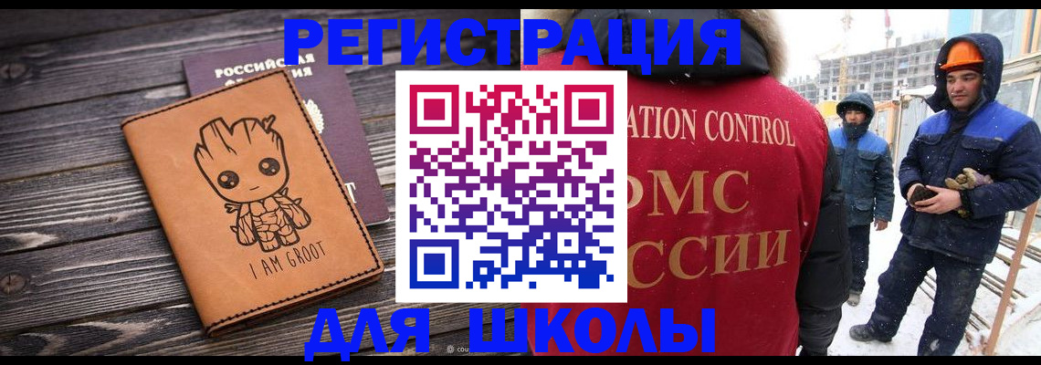 прописка в квартире в Сорочинске