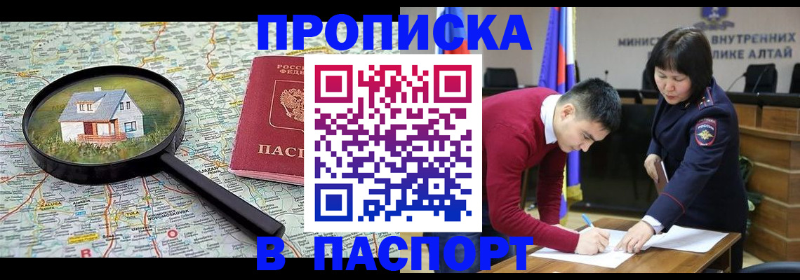 регистрация в Сорочинске