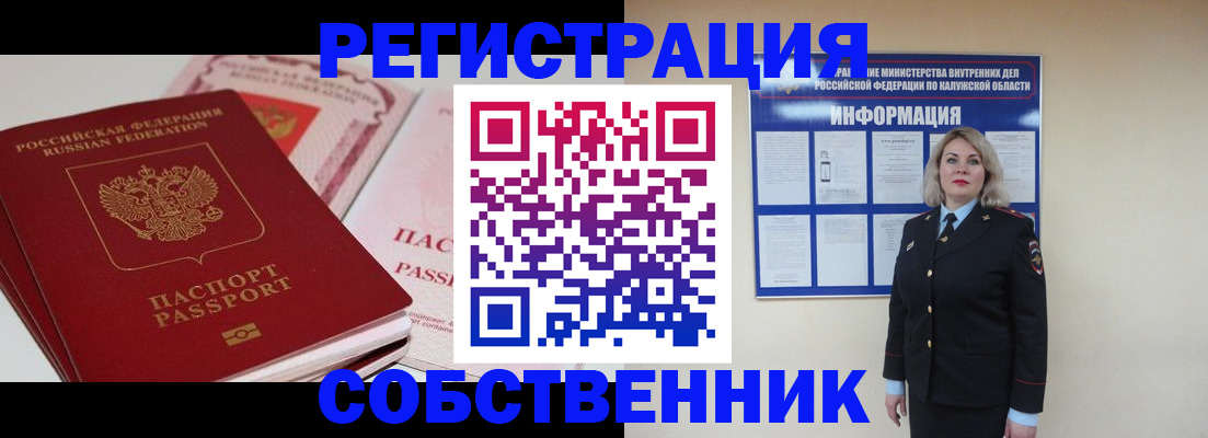 временная регистрация 2025 в Сорочинске