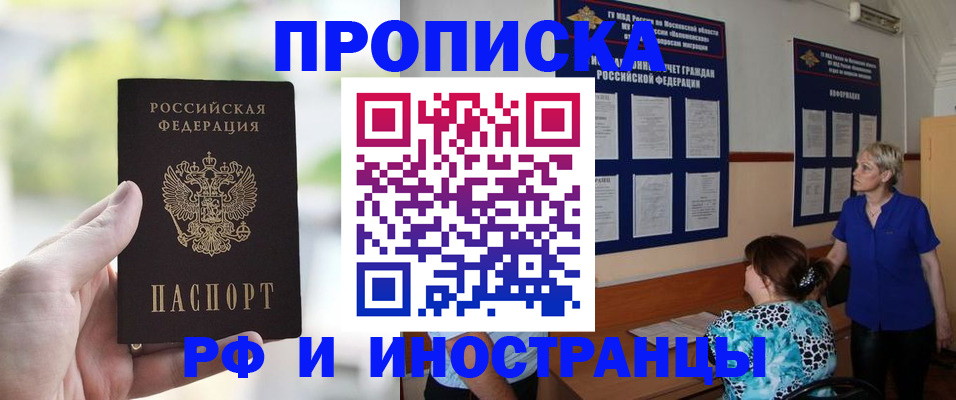 где прописаться в Сорочинске