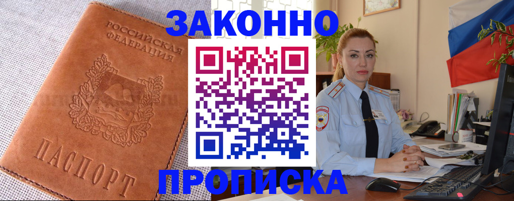 временная регистрация госуслуги в Сорочинске